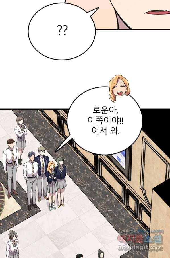 이렇게 바보일리 없어 50화 51