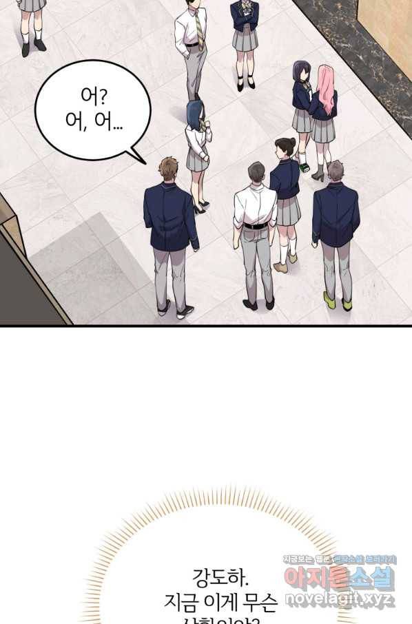 이렇게 바보일리 없어 50화 52