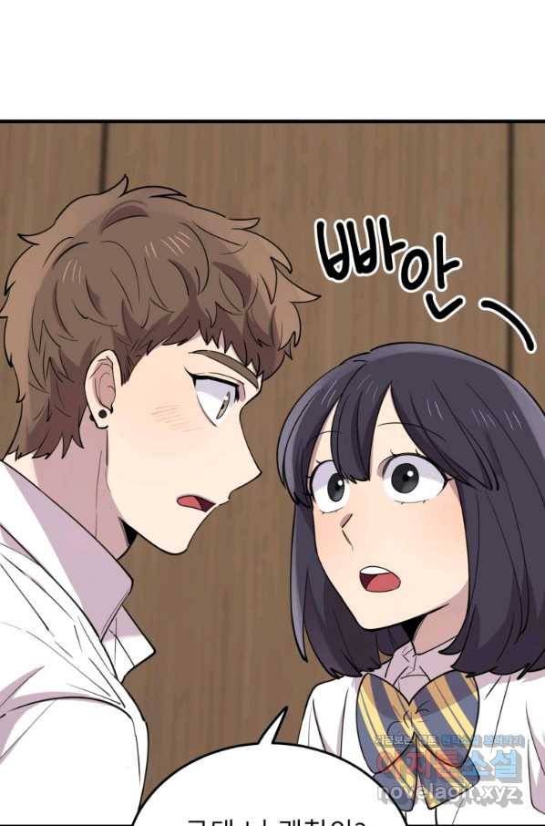 이렇게 바보일리 없어 50화 77