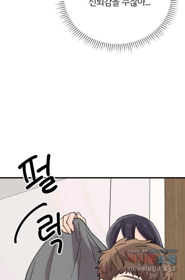이렇게 바보일리 없어 50화 83