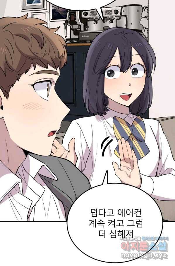 이렇게 바보일리 없어 50화 85