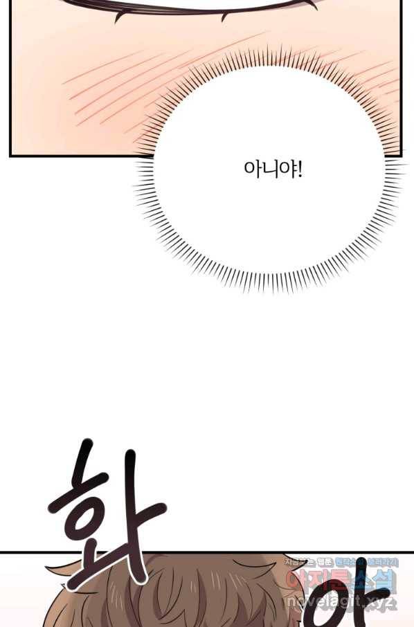 이렇게 바보일리 없어 50화 87