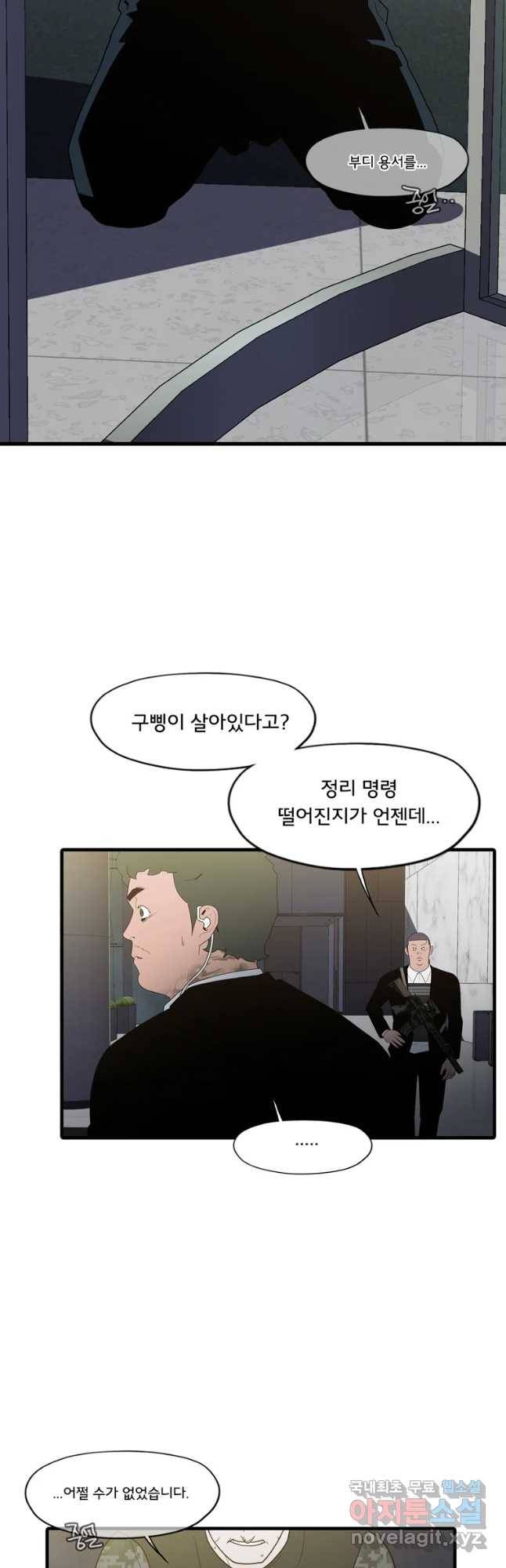할매 111화 2