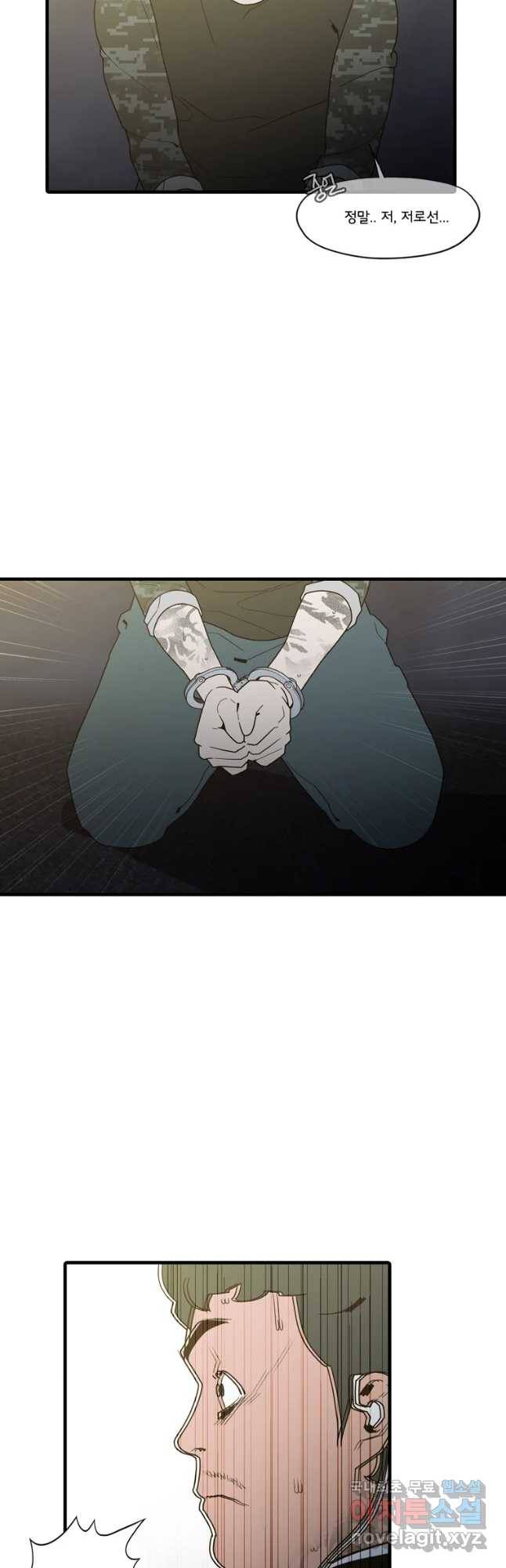 할매 111화 3