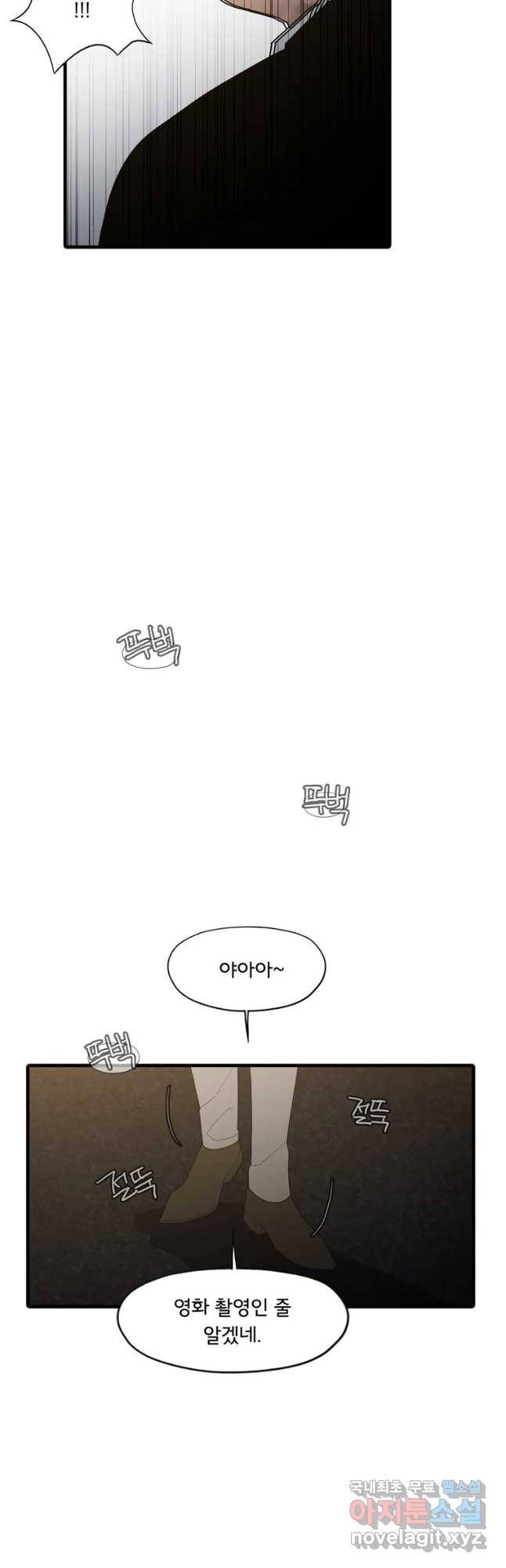할매 111화 4