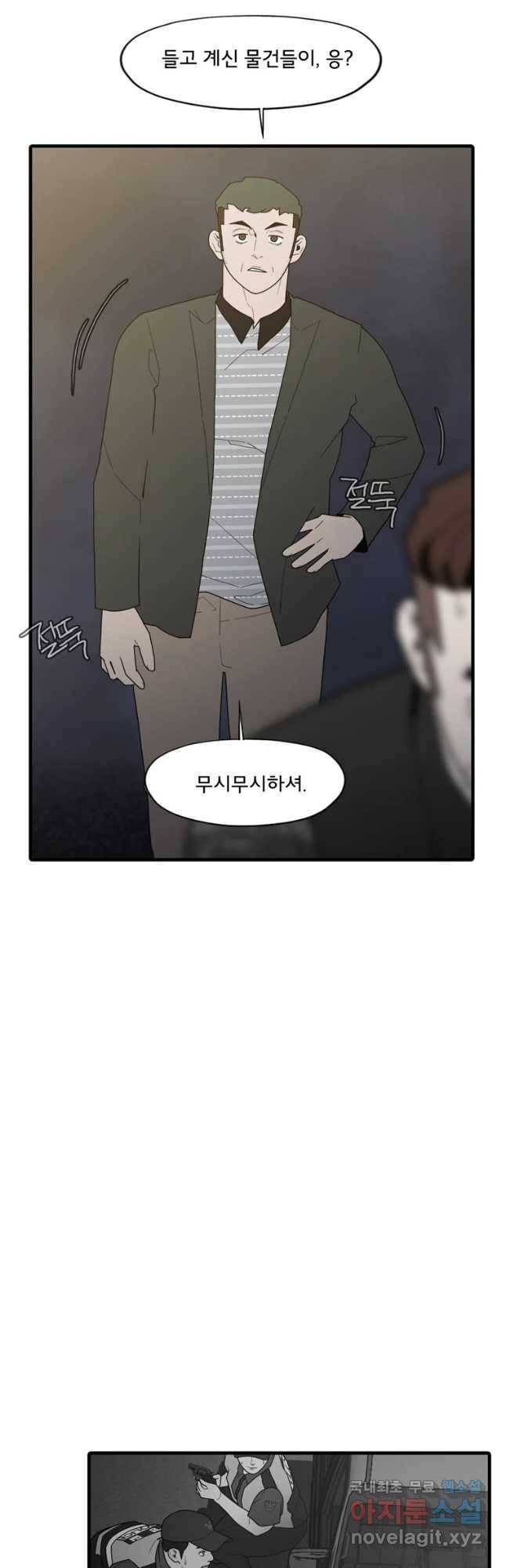 할매 111화 5
