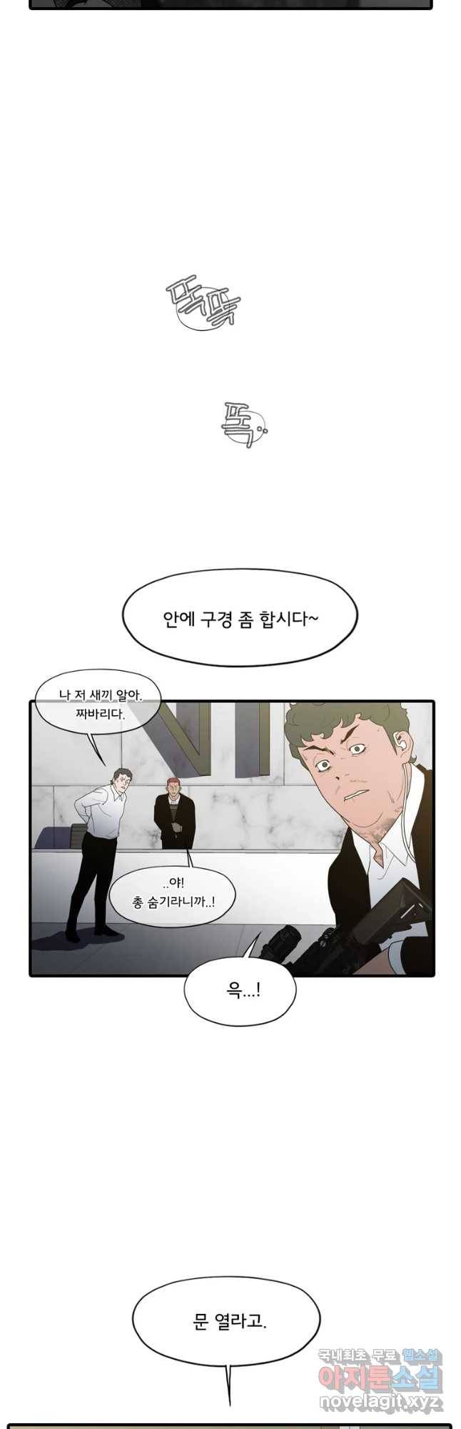 할매 111화 7