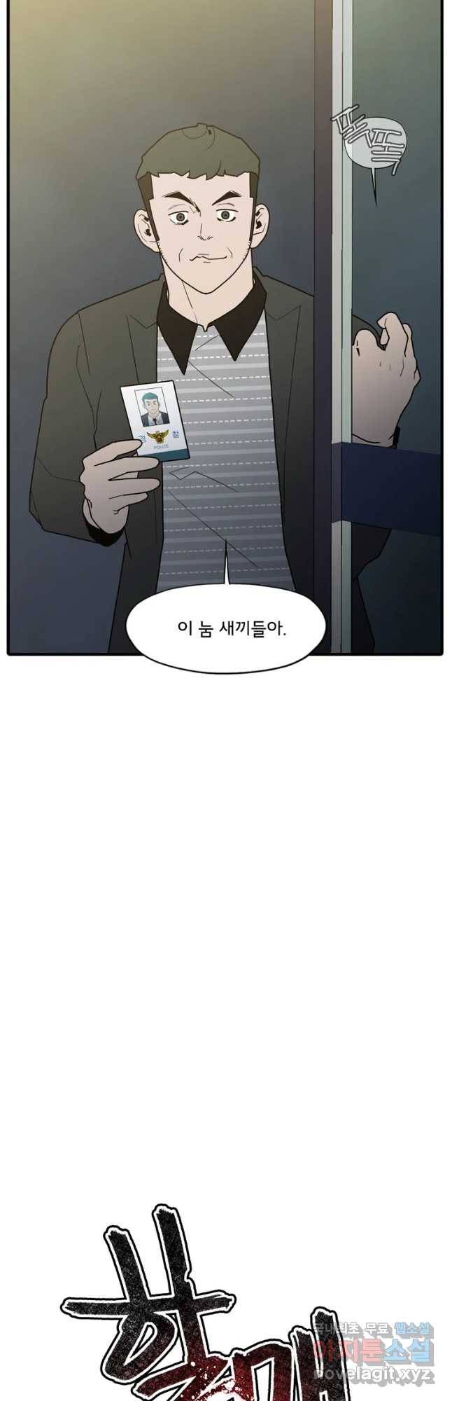 할매 111화 8