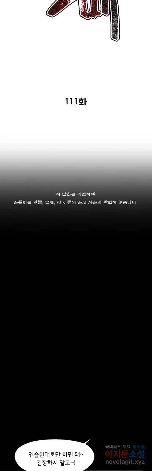 할매 111화 9