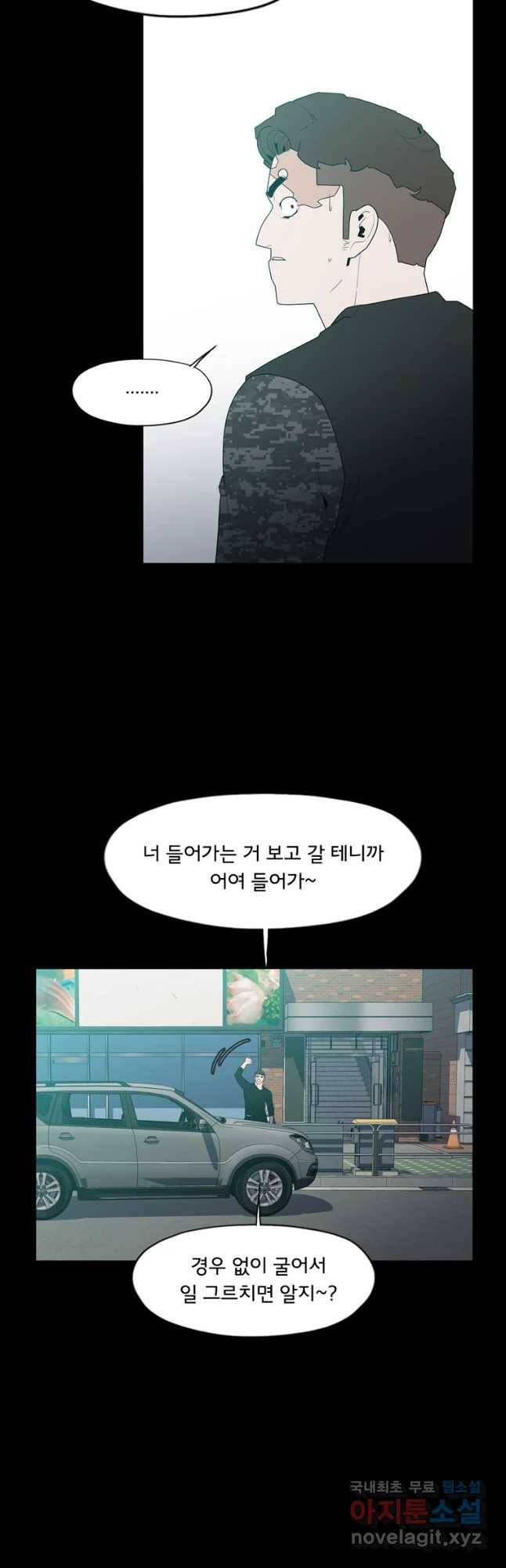 할매 111화 10