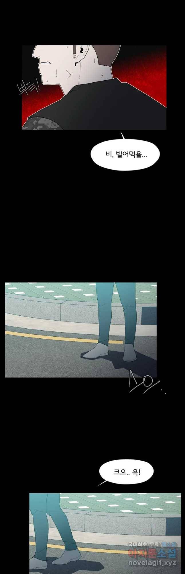 할매 111화 11