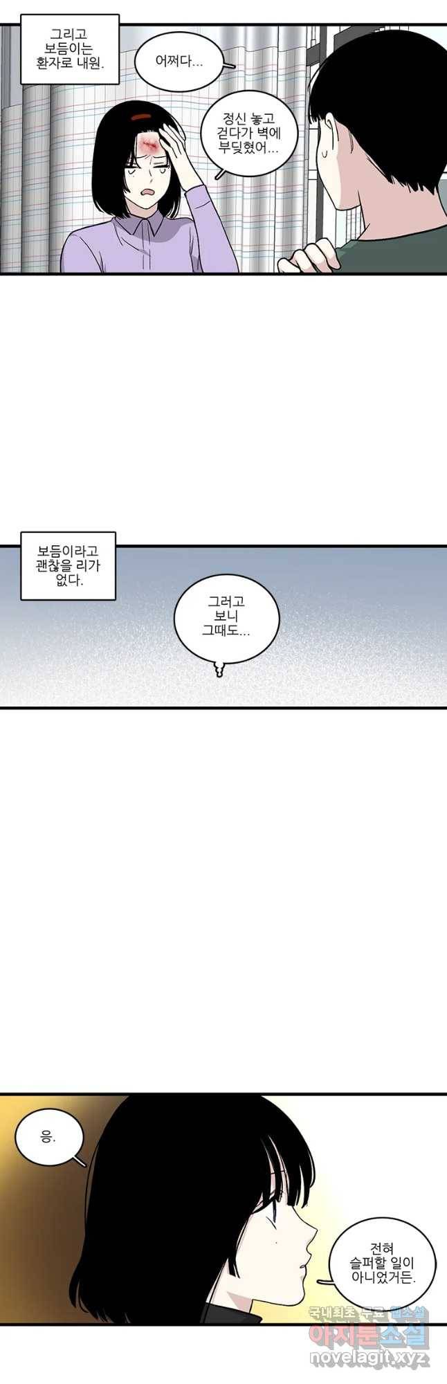 순정 히포크라테스 시즌4 18화 2