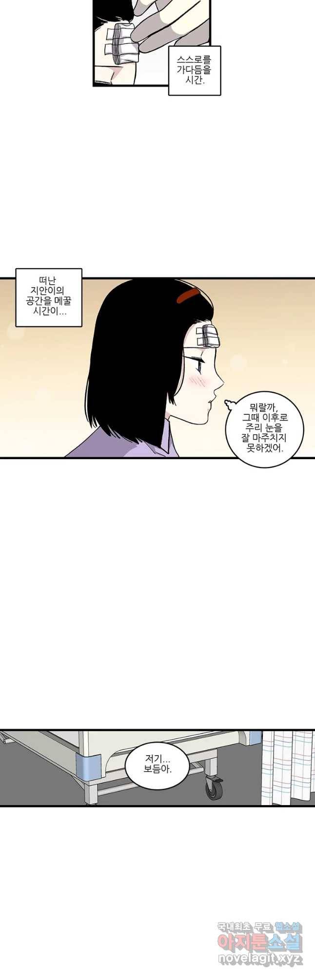 순정 히포크라테스 시즌4 18화 5