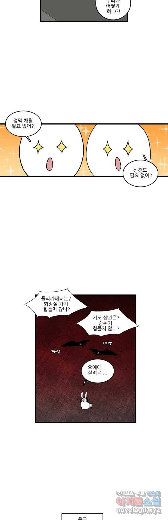 순정 히포크라테스 시즌4 18화 7