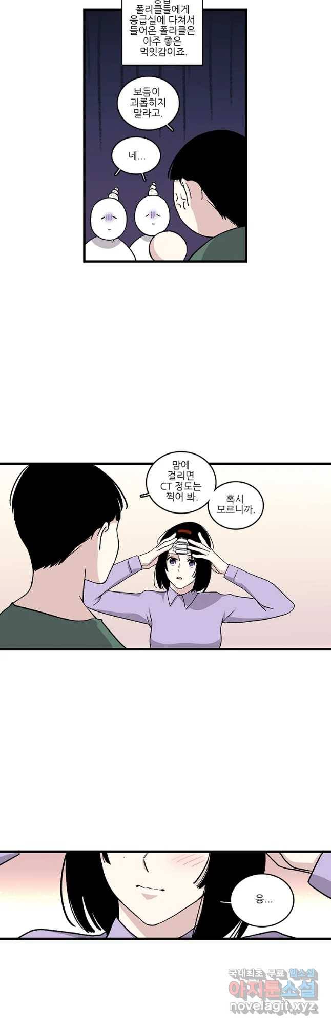 순정 히포크라테스 시즌4 18화 8