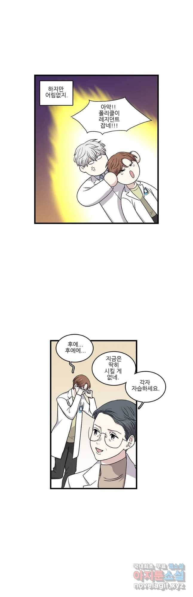 순정 히포크라테스 시즌4 18화 10