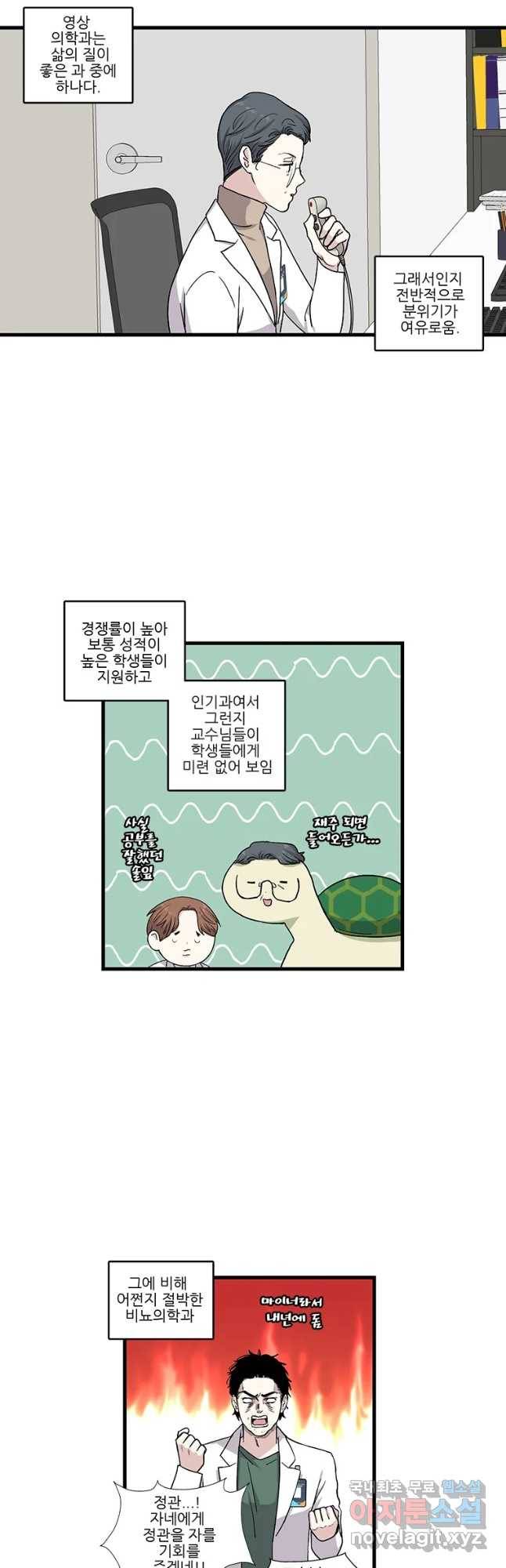 순정 히포크라테스 시즌4 18화 11