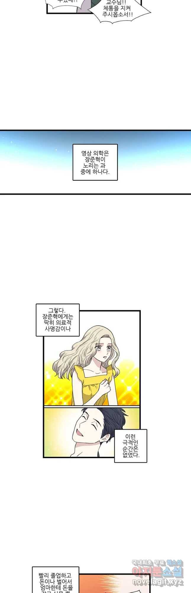 순정 히포크라테스 시즌4 18화 12