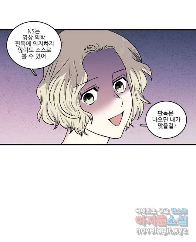 순정 히포크라테스 시즌4 18화 15