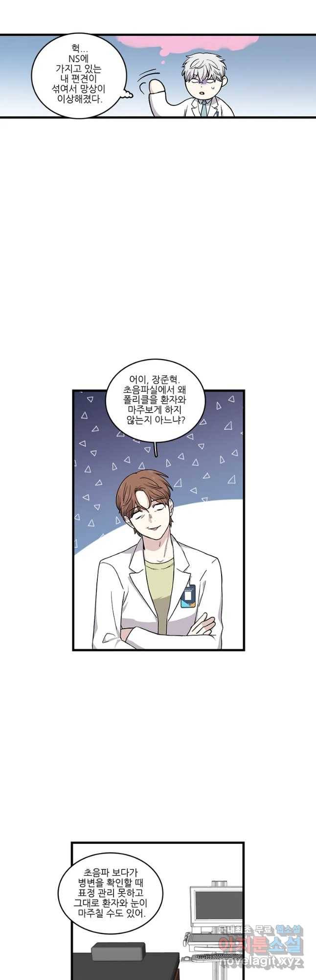 순정 히포크라테스 시즌4 18화 16