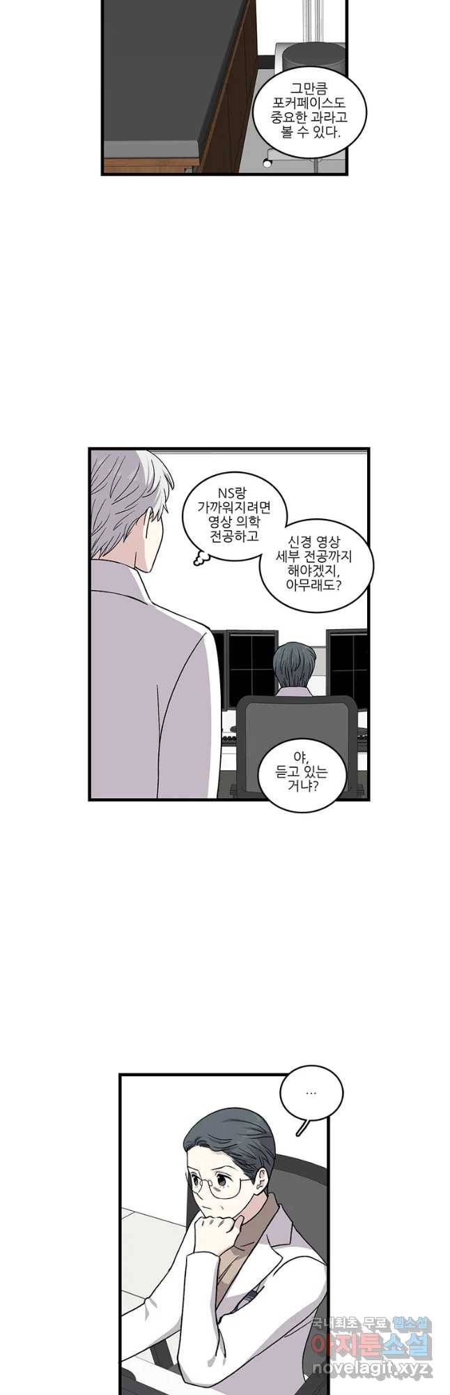 순정 히포크라테스 시즌4 18화 17