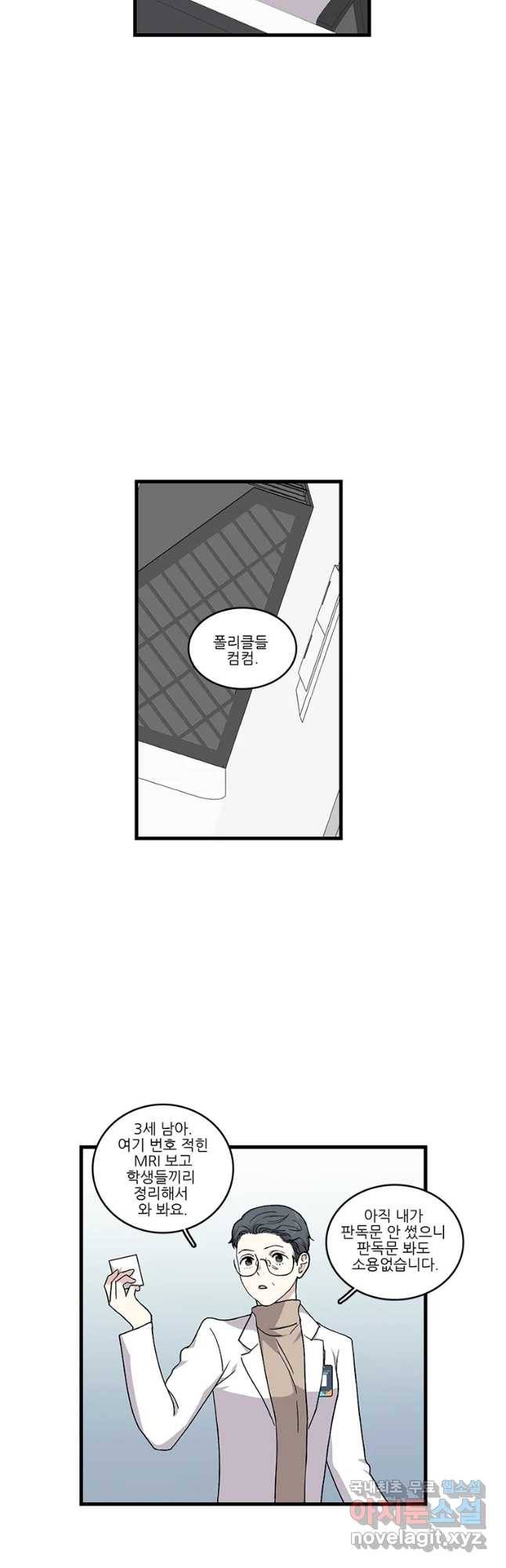 순정 히포크라테스 시즌4 18화 18