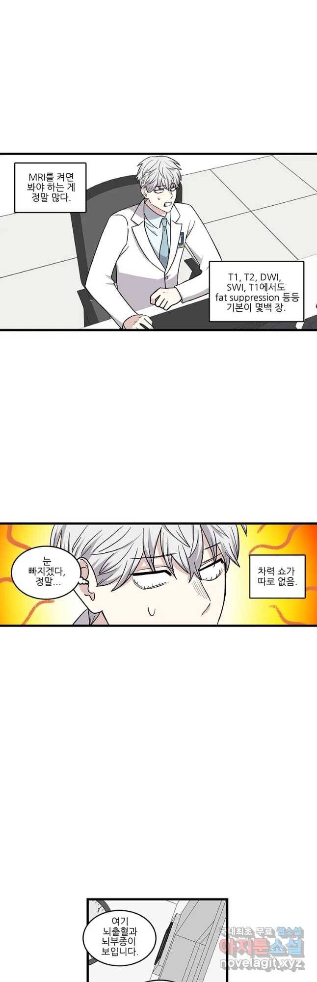 순정 히포크라테스 시즌4 18화 19