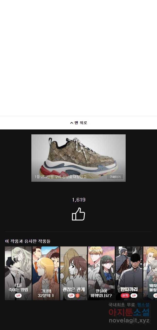 순정 히포크라테스 시즌4 18화 22