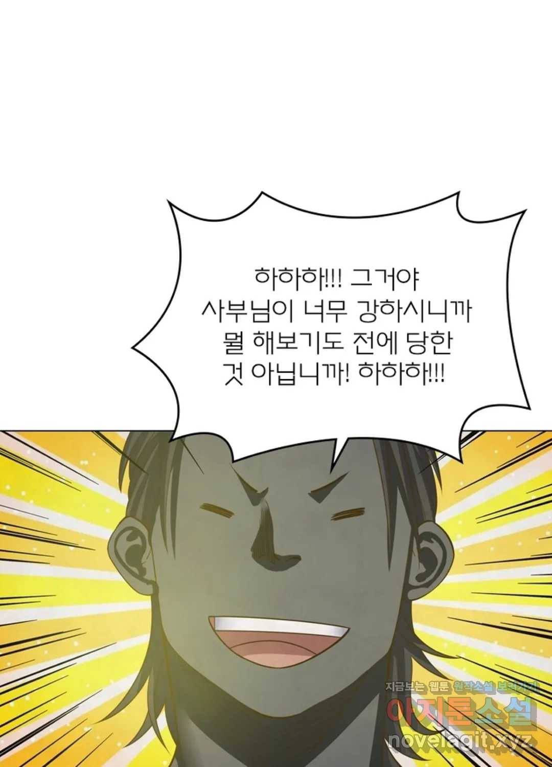 블러디발렌타인:인류종말 423화 1