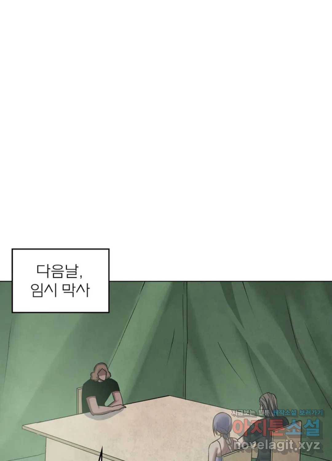 블러디발렌타인:인류종말 423화 6