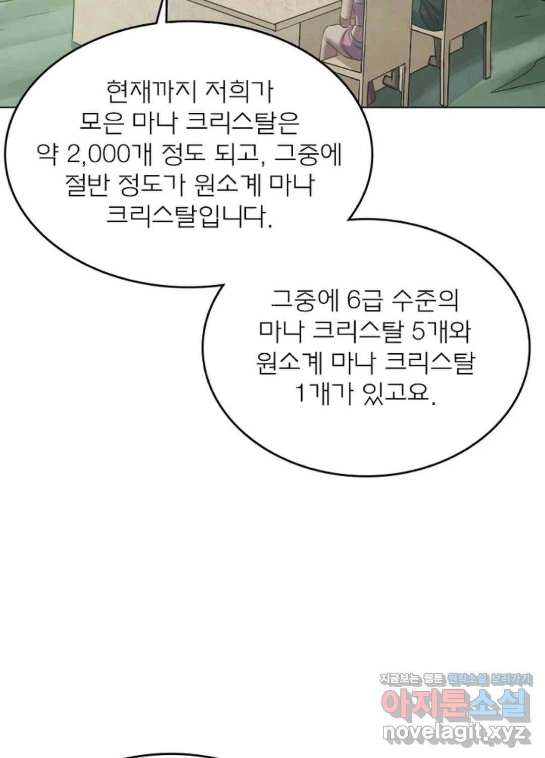 블러디발렌타인:인류종말 423화 7