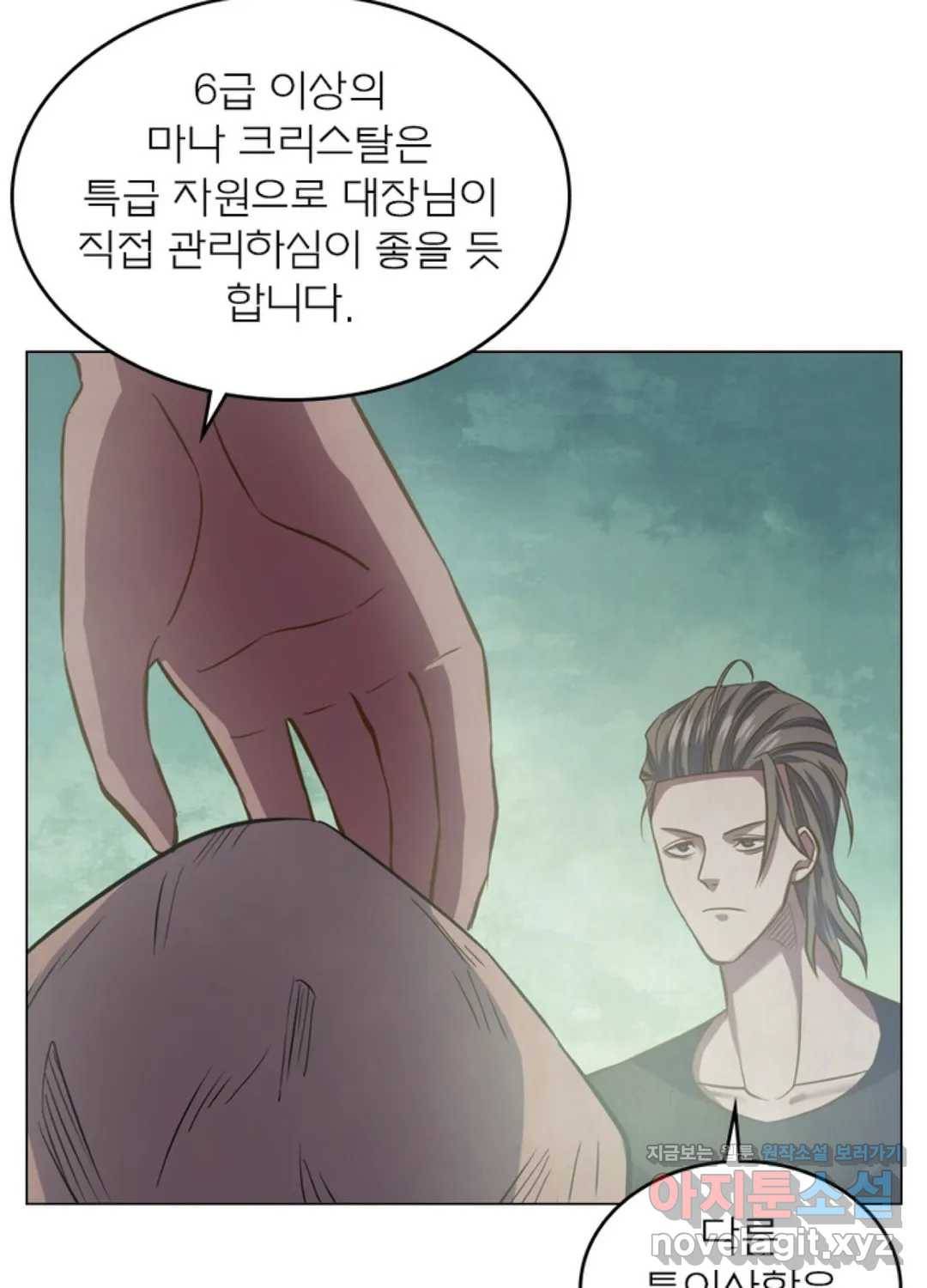 블러디발렌타인:인류종말 423화 8