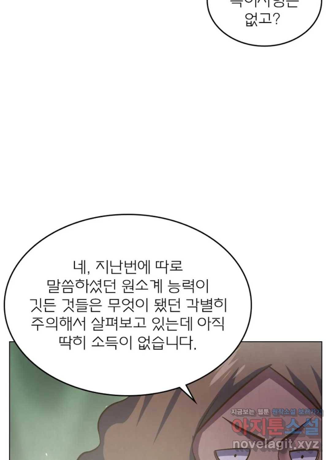 블러디발렌타인:인류종말 423화 9