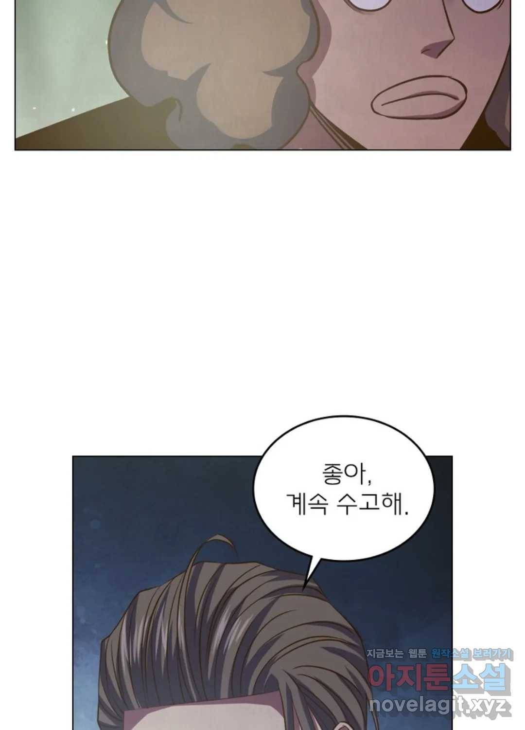 블러디발렌타인:인류종말 423화 10