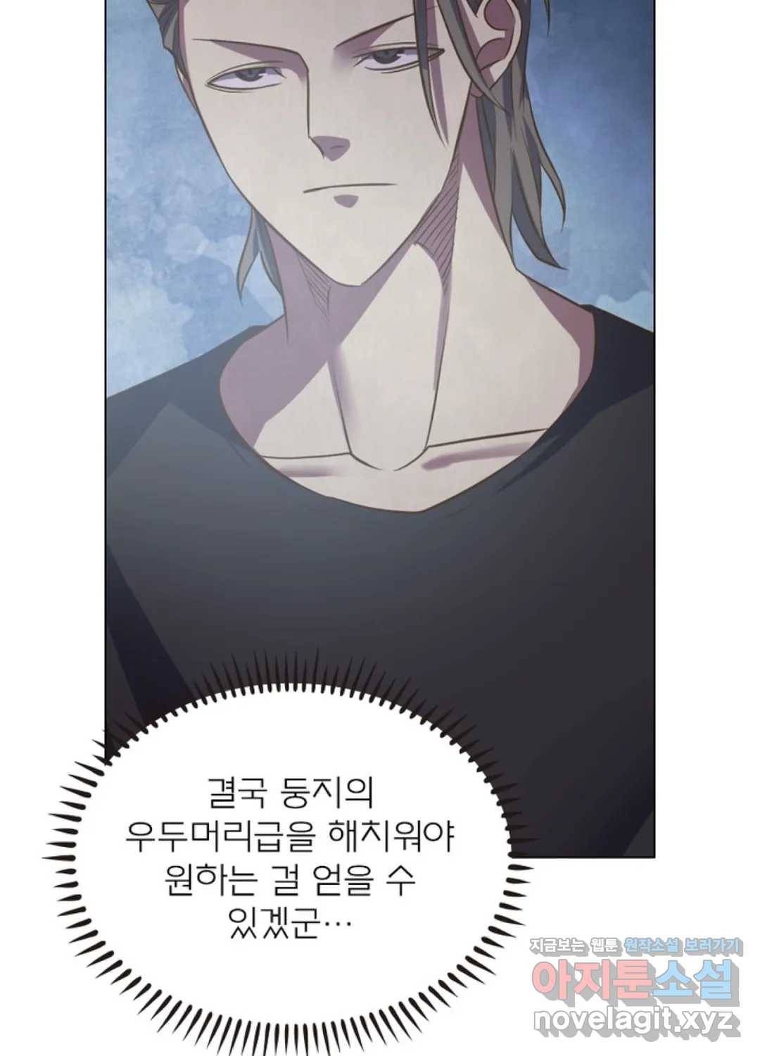 블러디발렌타인:인류종말 423화 11