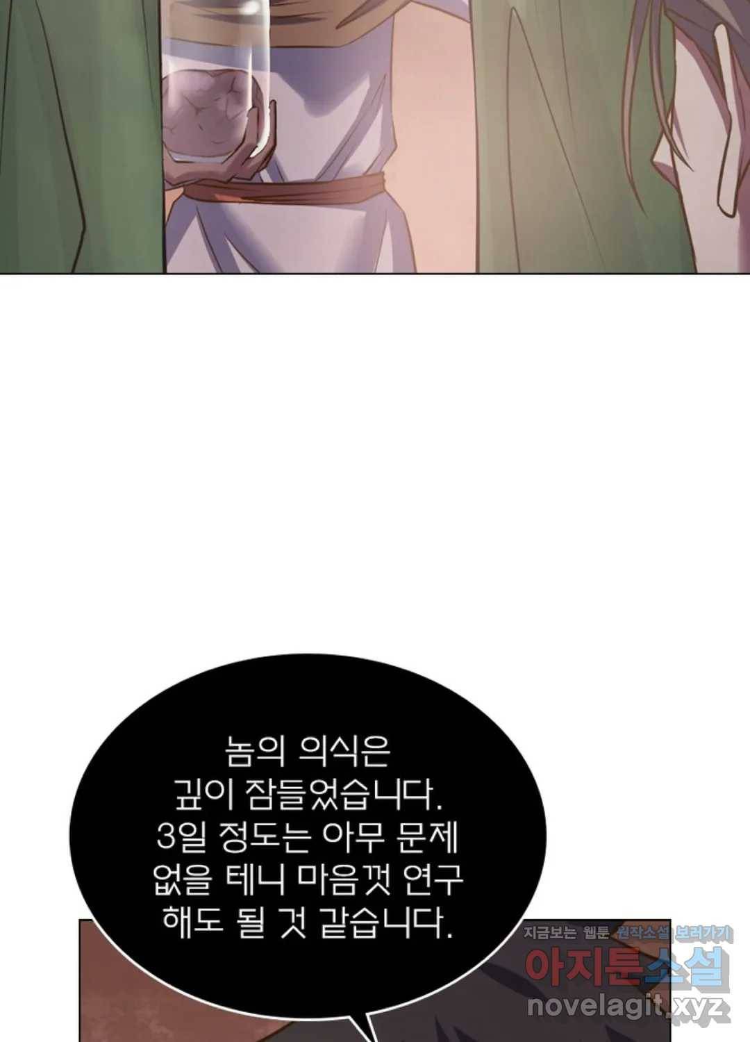 블러디발렌타인:인류종말 423화 13
