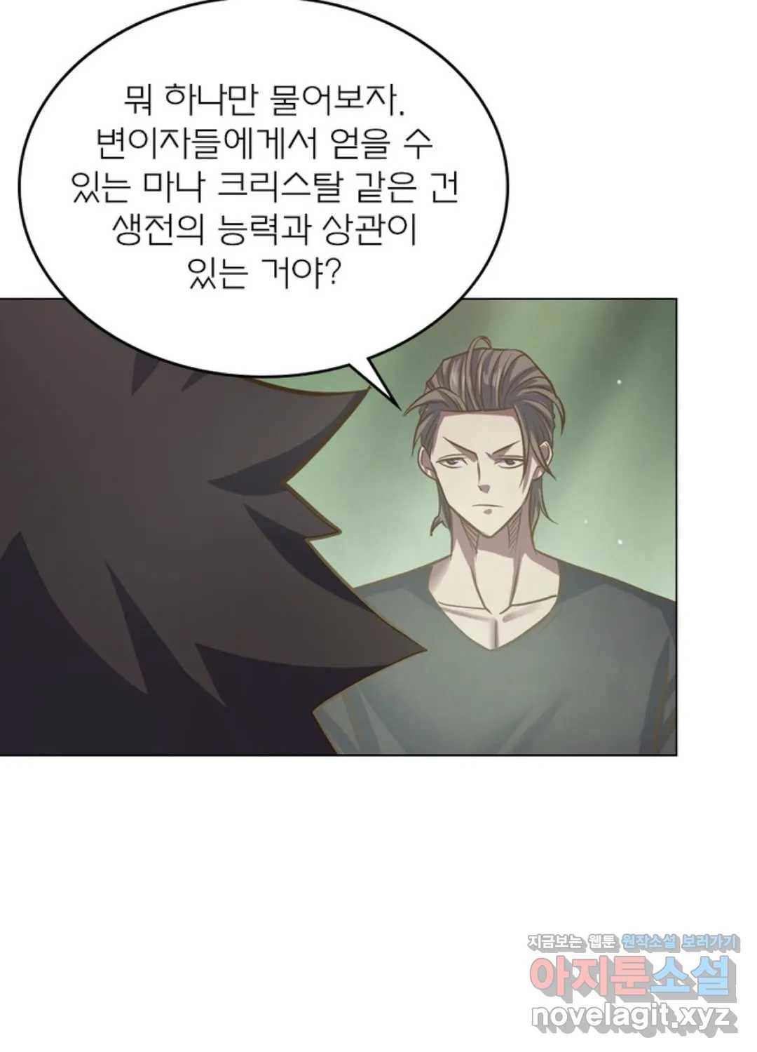 블러디발렌타인:인류종말 423화 15