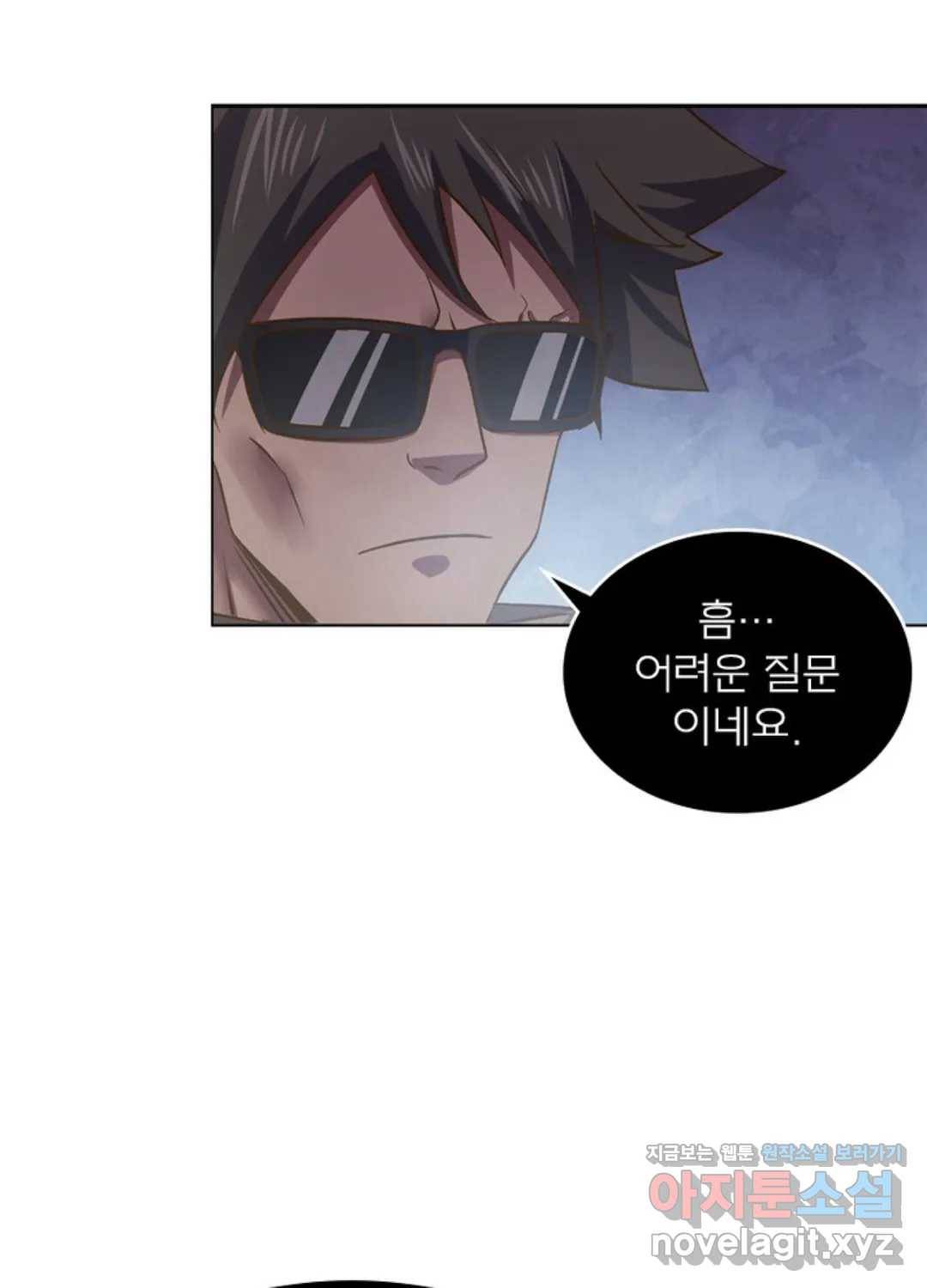 블러디발렌타인:인류종말 423화 16
