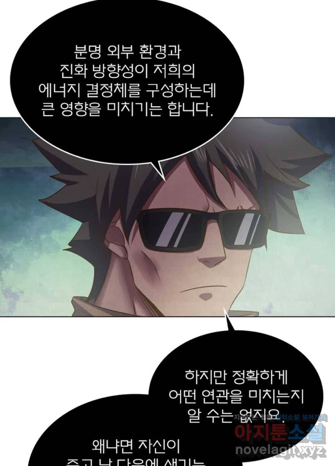 블러디발렌타인:인류종말 423화 17