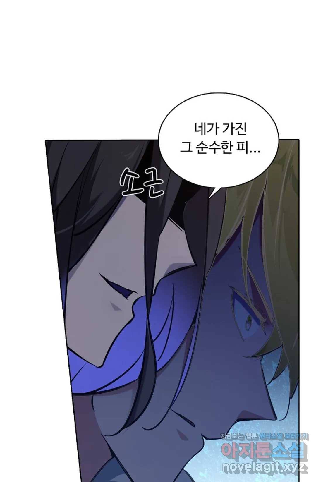 회귀하여 최강 신왕으로 142화 3