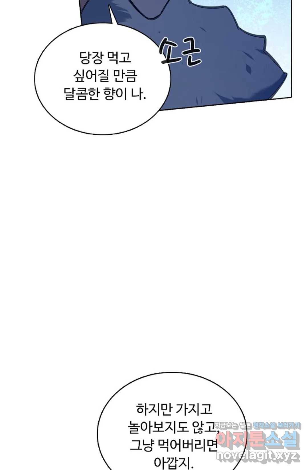 회귀하여 최강 신왕으로 142화 4