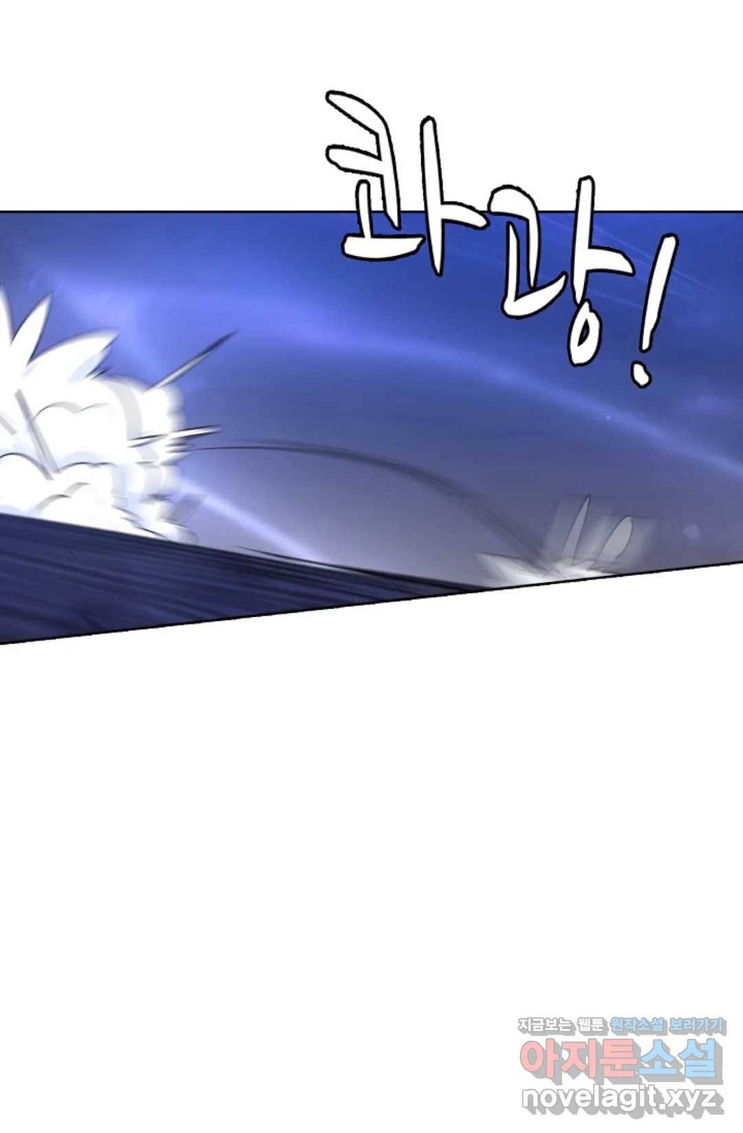 회귀하여 최강 신왕으로 142화 9