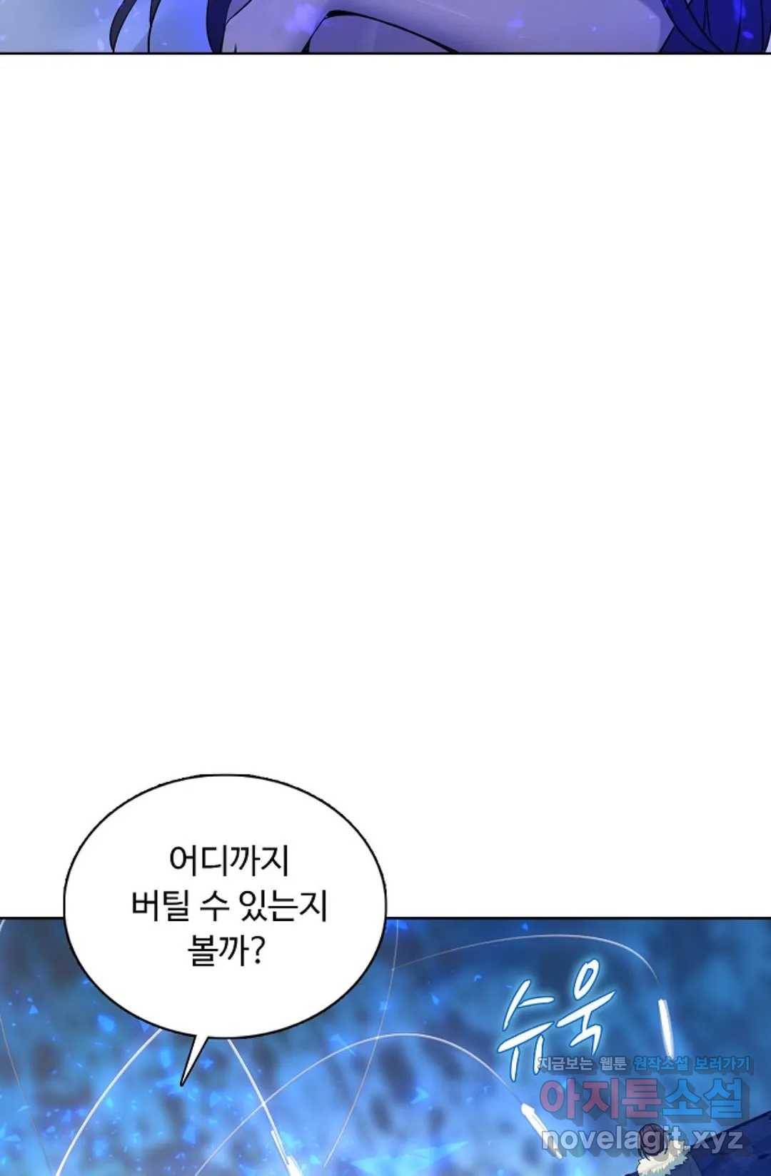 회귀하여 최강 신왕으로 142화 12