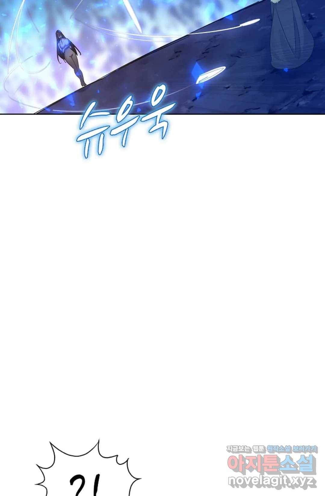 회귀하여 최강 신왕으로 142화 13
