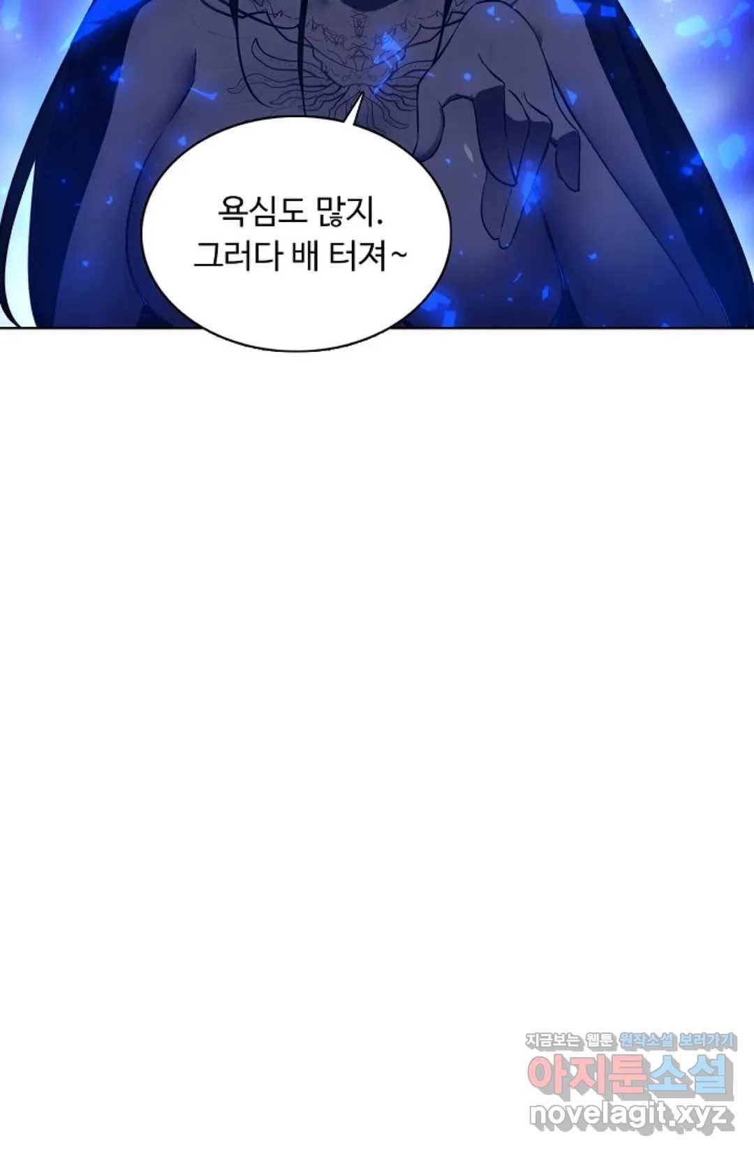 회귀하여 최강 신왕으로 142화 17