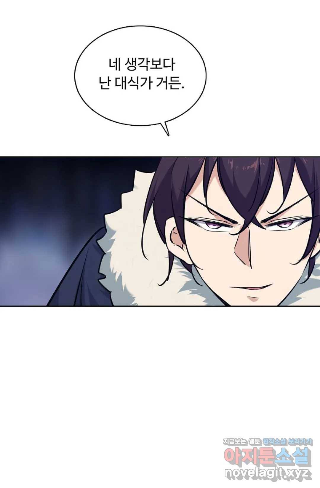 회귀하여 최강 신왕으로 142화 18