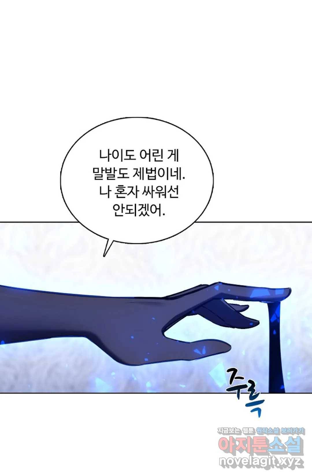 회귀하여 최강 신왕으로 142화 19