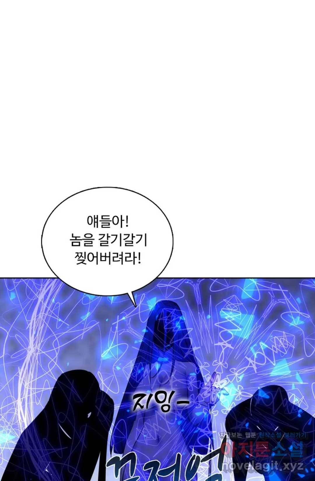 회귀하여 최강 신왕으로 142화 20