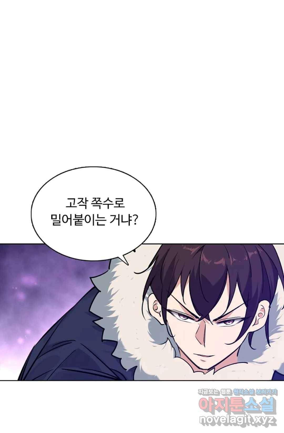 회귀하여 최강 신왕으로 142화 23