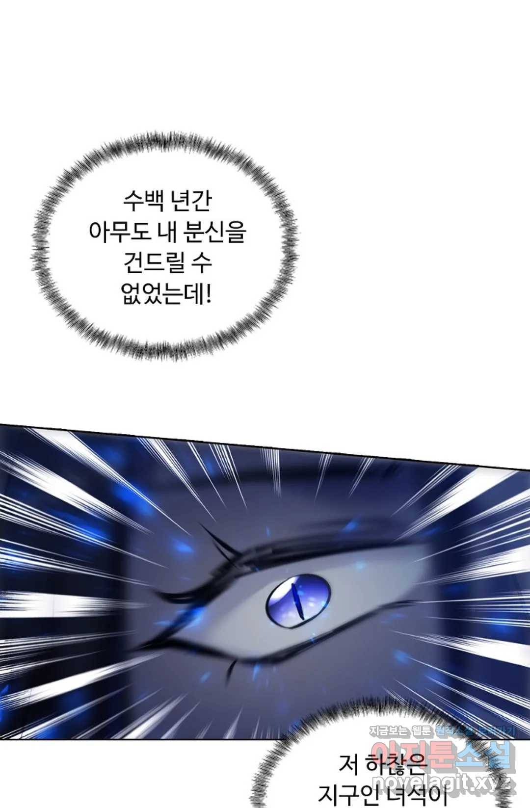 회귀하여 최강 신왕으로 142화 27